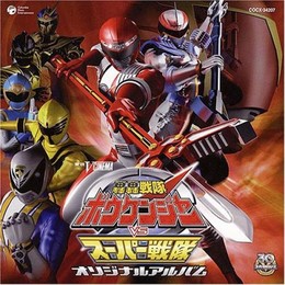 GoGo Sentai Boukenger vs Super Sentai 2007