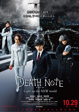 Death Note: Light Up the New World 2017