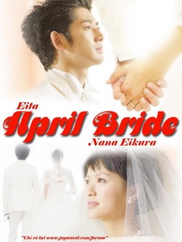 April Bride 2009