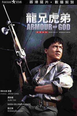Armour of God 1986