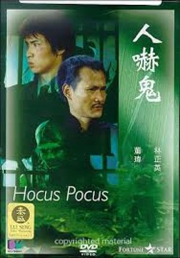 Hocus Pocus 1984