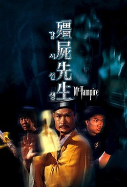 Mr Vampire 1 1985