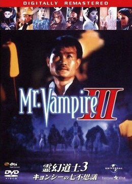 Mr Vampire 3 1987