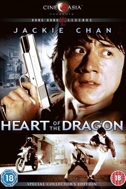 Heart of Dragon 1985