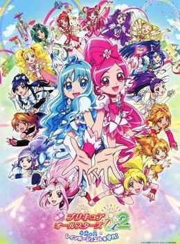 Precure All Stars DX2: Kibō no Hikari - Rainbow Jewel o Mamore!