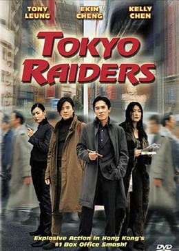 Tokyo Raiders 2000