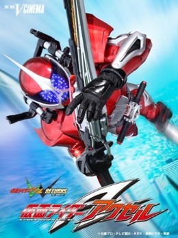 Kamen Rider W Return - Kamen Rider Accel 2010
