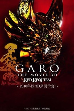Garo: Red Requiem 2010
