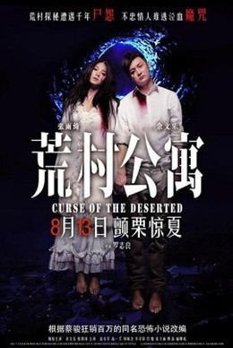 Curse Of The Deserted 2010