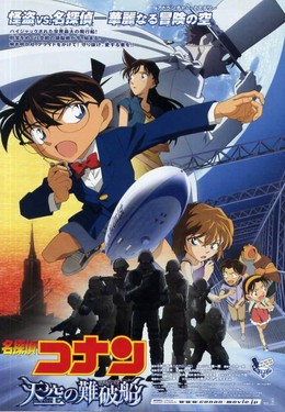 Detective Conan 14 : The Lost Ship In The Sky 2010