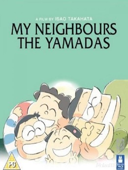 My Neighbors The Yamadas 1999