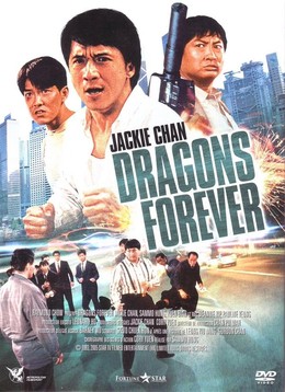 Dragons Forever 1998