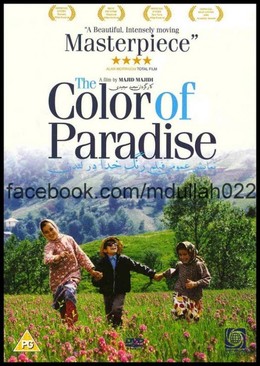 The Color of Paradise 1999