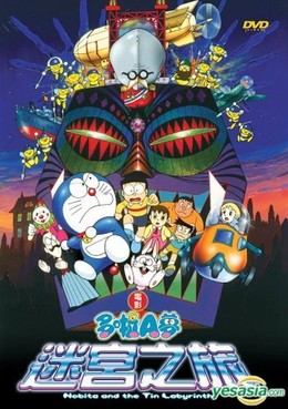Doraemon: Nobita and the Tin Labyrinth 1993
