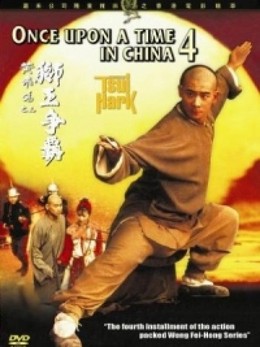 Once Upon A Time In China 1993