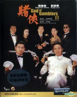 God of Gamblers 2 1991