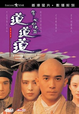 A Chinese Ghost Story 3 1991