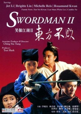 Swordsman 2 1992