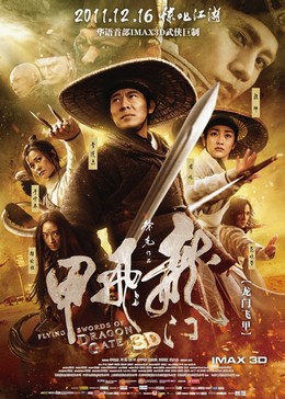 Flying Swords of Dragon Gate 2011