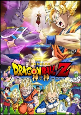 Dragon Ball Z: Battle of Gods 2013