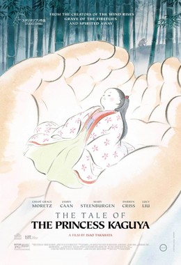 The Tale of the Princess Kaguya 2013