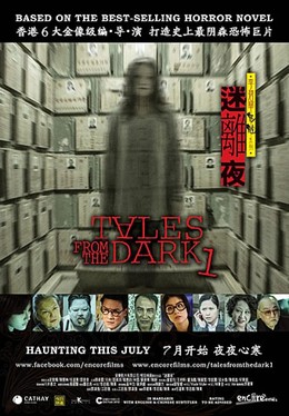 Tales from the Dark 1 2013