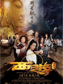 Journey To The West: Conquering The Demons 2013
