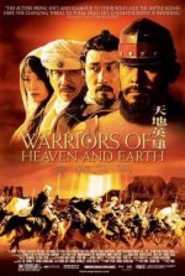 Warriors of Heaven and Earth 2003