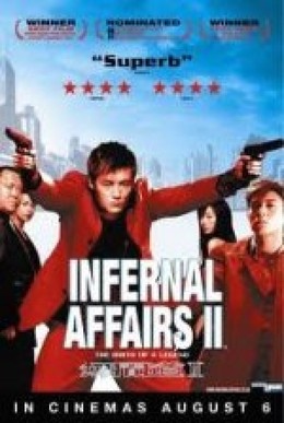 Infernal Affairs 2 2003