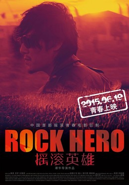 Rock Hero 2015