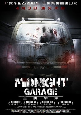 Midnight Garage 2015