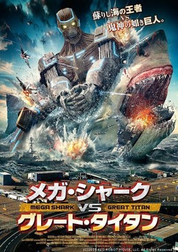 Mega Shark vs. Kolossus 2015