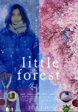 Little Forest: Winter Spring 2015