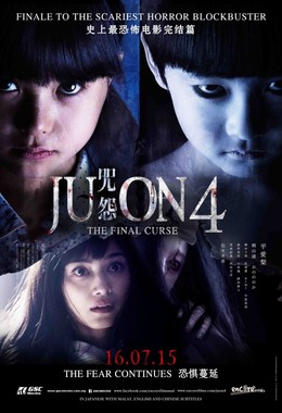 Ju-On: The Final Curse 2015