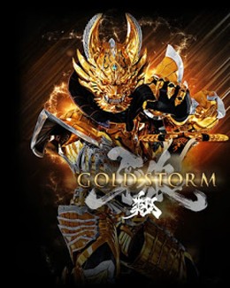 Garo: Gold Storm Live Action 2015