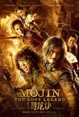 Mojin: The Lost Legend - The Ghouls 2015