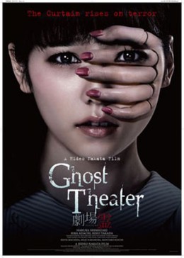 Ghost Theater