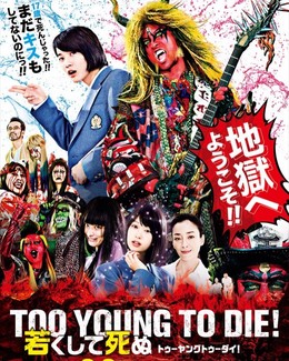 Too Young to Die! Wakakushite Shinu 2016