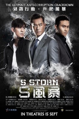 S Storm II 2016