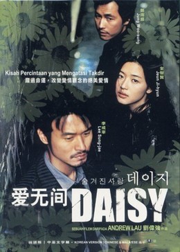 Daisy 2006