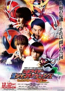 Kamen Rider Heisei Generations: Dr. Pac-Man vs. Ex-Aid & Ghost with Legend Rider 2016