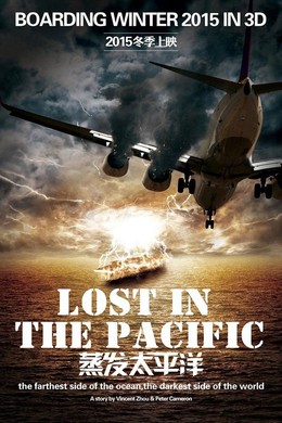 Lost In The Pacific 2016