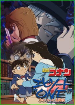Detective Conan Episode One: The Great Detective Who Shrank 2016