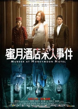 Murder At Honeymoon Hotel 2017