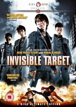 Invisible Target 2007