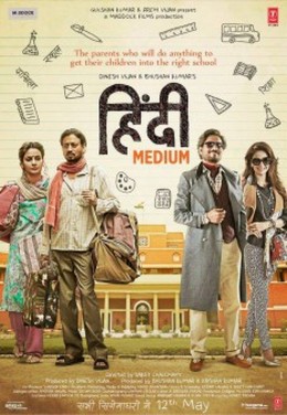 Hindi Medium 2017