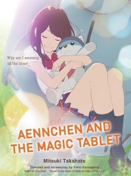 Ancien and the Magic Tablet 2017