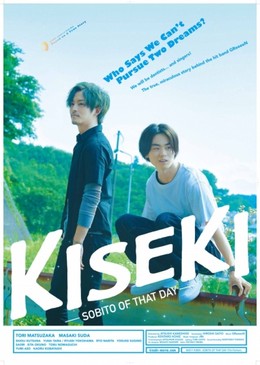 Kiseki: Sobito of That Day 2017