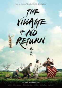 The Village of No Return 2017