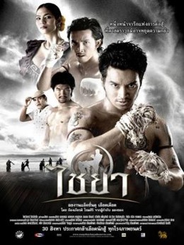Muay Thai Fighter - Chaiya 2007